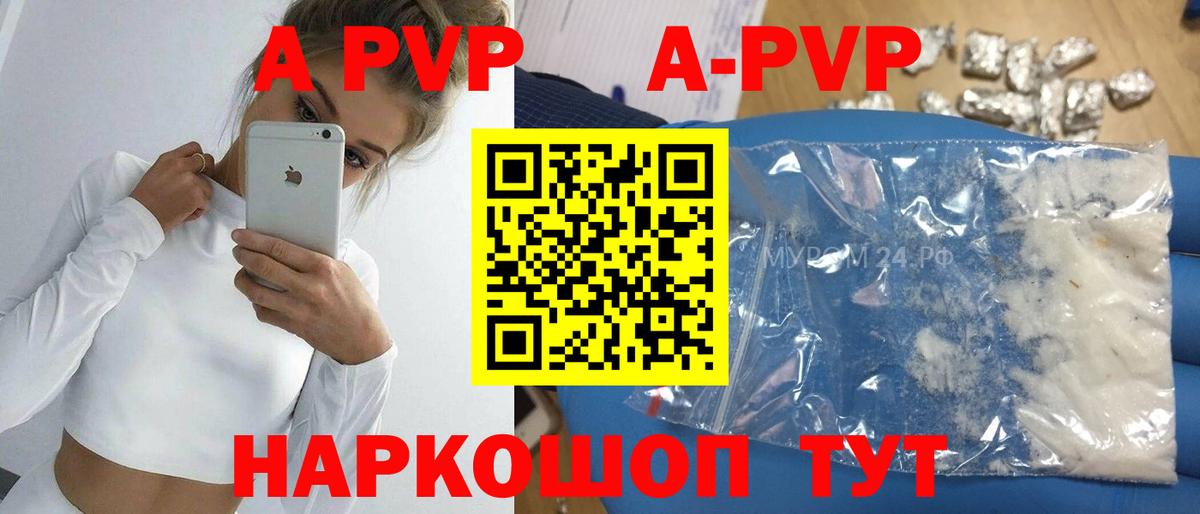 Alpha PVP СК  A PVP мука  Alpha PVP СК  Лыткарино  Вход с VPN 