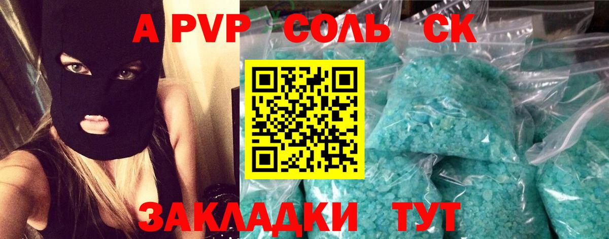 А ПВП Соль Лыткарино
