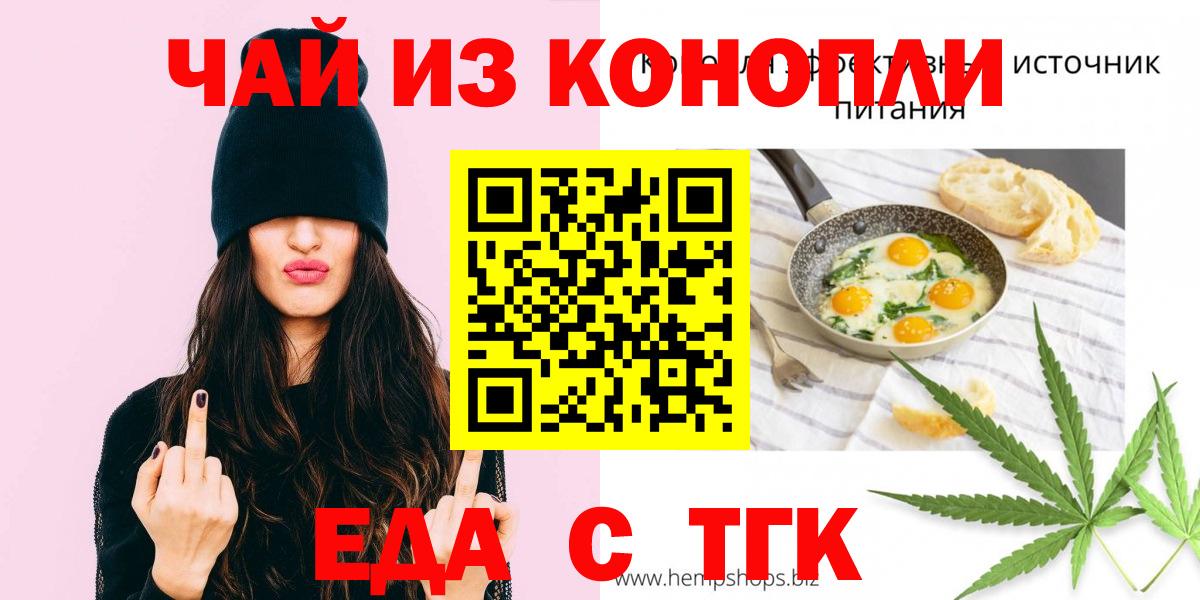 Печенье с ТГК марихуана  Вход с VPN  Лыткарино 