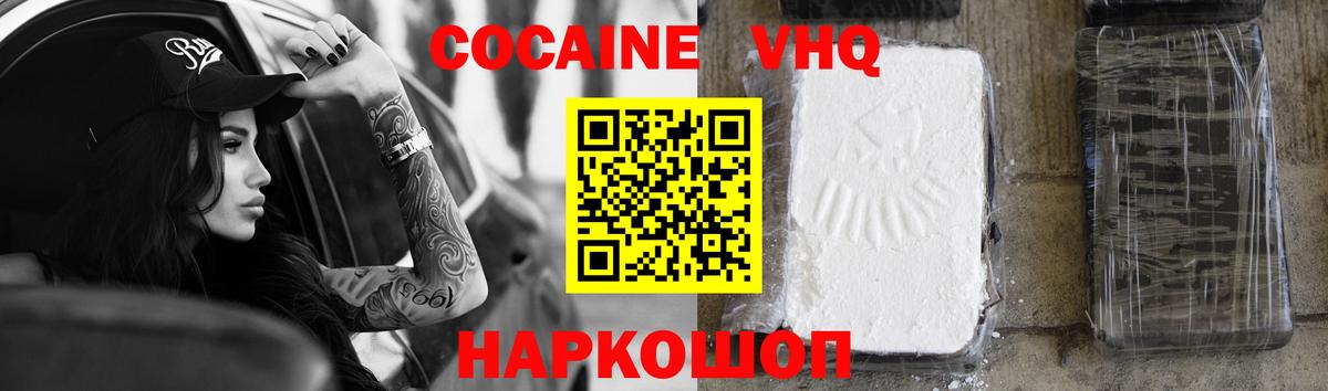 COCAIN Перу Лыткарино