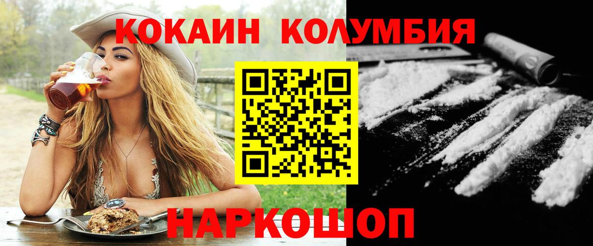 Кокаин Columbia  Cocaine Fish Scale  Вход с VPN  Лыткарино 