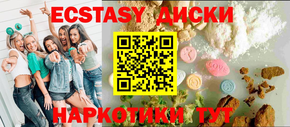 Экстази диски  Вход с VPN  площадка Telegram  Лыткарино  Экстази 