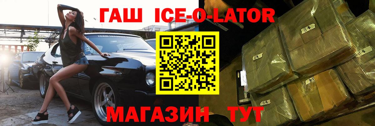 ГАШ Premium Лыткарино