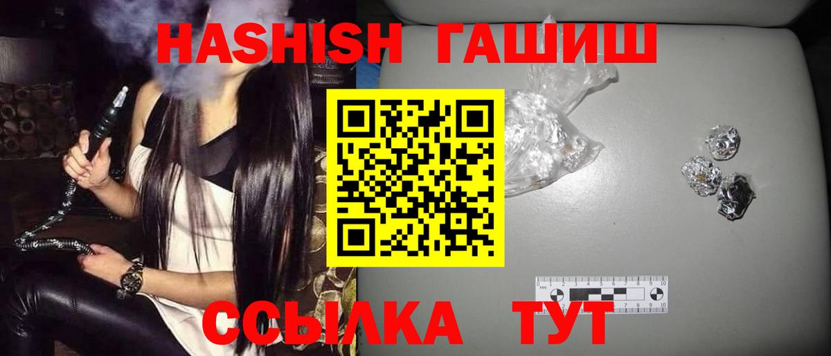 Лыткарино  ГАШ  ГАШИШ гарик  Вход с VPN  Гашиш VHQ 