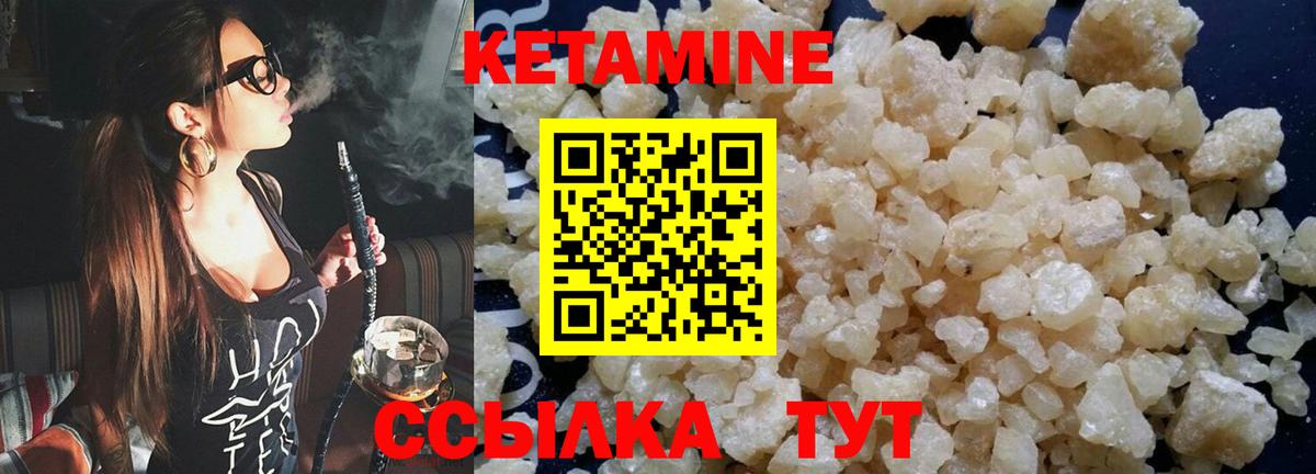 КЕТАМИН ketamine Лыткарино