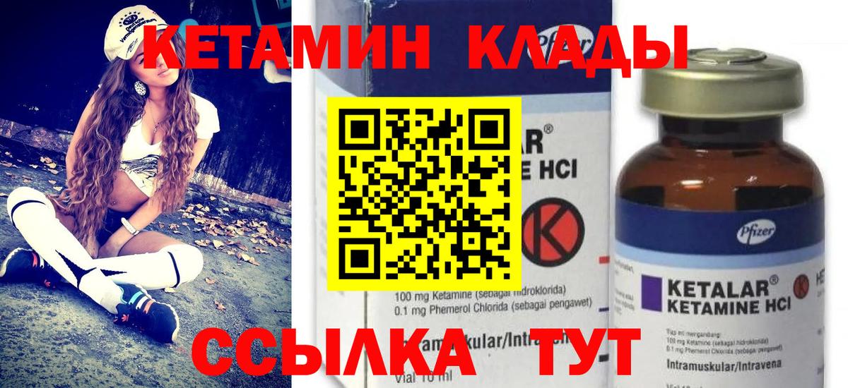 hydra ссылки  Вход с VPN  Лыткарино  КЕТАМИН VHQ  КЕТАМИН VHQ 
