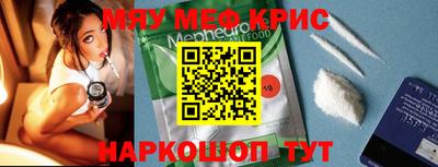 метамфетамин Донецк