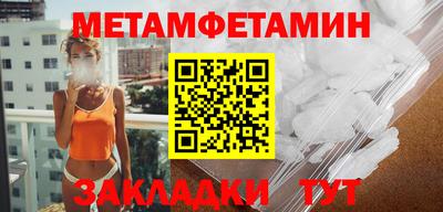 метамфетамин Донецк