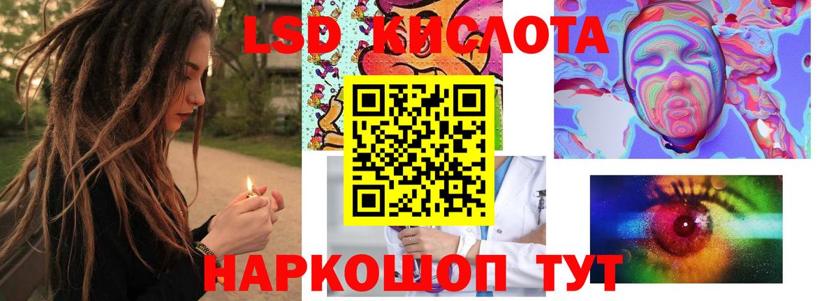 Лсд 25 экстази кислота Лыткарино