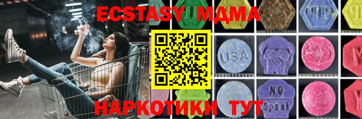 MDMA молли  Вход с VPN  МДМА crystal  Лыткарино 