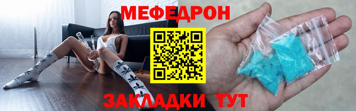 Меф кристаллы Лыткарино