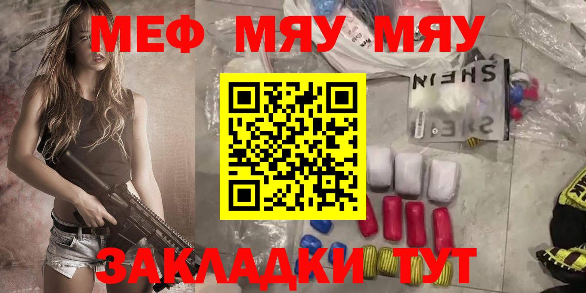 Мефедрон  Вход с VPN  Меф 4 MMC  Лыткарино  Мефедрон кристаллы  МЯУ-МЯУ 