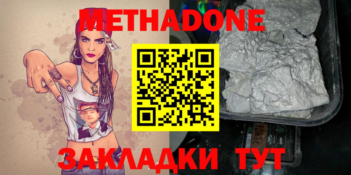 Лыткарино  Метадон белоснежный  Вход с VPN  OMG ссылки  Метадон кристалл 